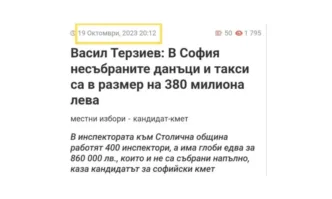 От Фейсбук профила на общинския съветник от ГЕРБ СДС Димитър ВучевБезкрайно
