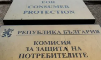 Прекратиха мандата на всички членове на Комисията за защита на потребителите