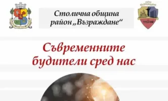 Районен кмет с изключителен жест към съвременни будители