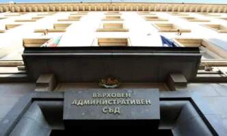 Тричленен състав на Върховния административен съд ВАС отхвърли искане от