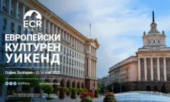 Бъдещето на консервативна Европа ще се обсъжда в София по време на Европейски културен уикенд
