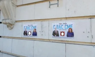 Сигнал до Tribune: Лепят предизборни плакати на Радев и Йотова на фасадата на СУ