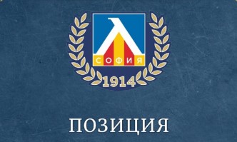 Левски излезе с официална позиция за появилото се напрежение около