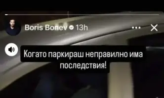 Множество глобени автомобили в участъка на бул Витоша около хотел