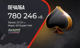 Ниво Пика на Jackpot Cards отново зарадва потребител на сайта