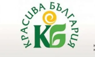 С 2 млн. лв. ще се увеличи бюджетът на Красива България