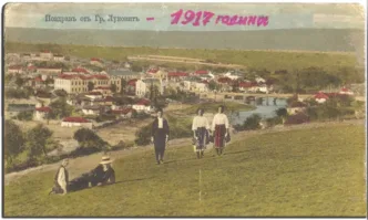 127 години от обявяването на Луковит за град