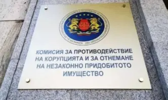 От Комисия за противодействие на корупцията КПК изпратиха съобщение за