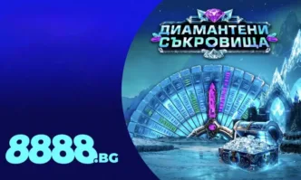 8888.bg подарява най-добрия приятел на жената в новата си кампания