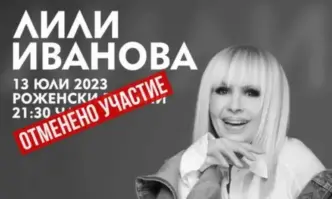 Лили Иванова отказа да пее на откриването на пилона в Рожен