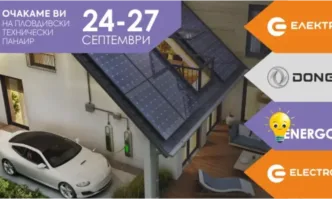 Електрохолд участва в Общинско ЕКСПО 2025 с иновативни енергийни решения