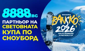 Световната купа по сноуборд в Банско през 2026 година ще