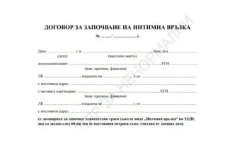От Фейсбук профила на Ивайло Тинчев собственик на IT бизнес и