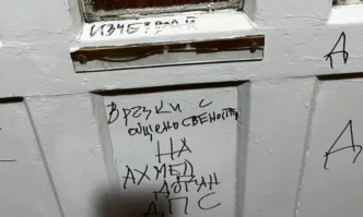 Политически скандал разтресе Народния театър Кабинетът на говорителя на театъра