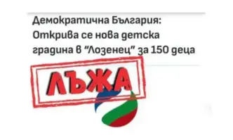 Навръх Деня на детето 1 юни предстои официалното откриване на