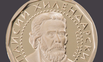 БНБ пусна златна възпоменателна монета Паисий Хилендарски – два златни лева
