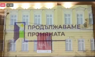 Как ББР излъга хората че пести ток за да осигури