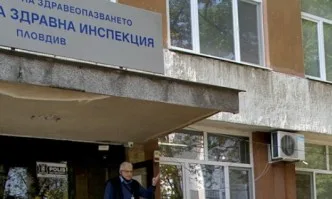 Бойкот на зеления сертификат: Служители на РЗОК-Пловдив не отидоха на работа