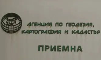 С промени в Закона за кадастъра и имотния регистър ЗКИР