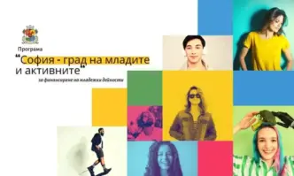 Столичният район Връбница ще организира литературния конкурс София – град на младите и активните