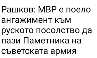 От Фейсбук профила на евродепутата Андрей КовачевТуземната милиция изпълнява приказките