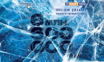 Очаква се прогнозната сума на джакпота за тираж 7 в