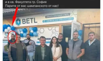 Измамната пирамида БЕТЛ която обра много българи и забърка в