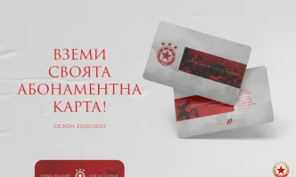 ЦСКА пусна абонаментните карти за новия сезон
