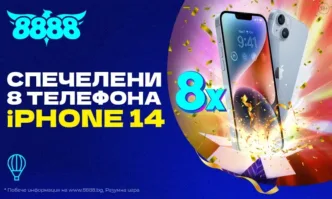 8 потребители спечелиха хитовия iPhone 14 от 8888.bg