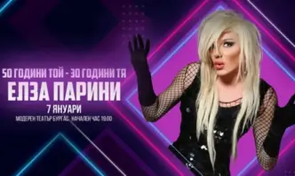 7 ми януари в Клуб Модерен Театър БургасНай известната Драг Кралица