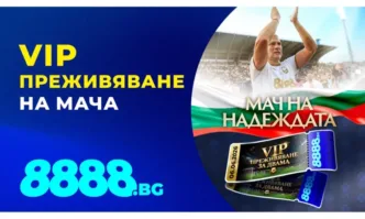 8888.bg подарява ВИП изживяване и лична среща с футболистите на Мач на Надеждата