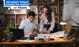 Fibank Първа инвестиционна банка стартира промоционална кампания по ипотечен кредит
