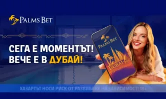 Усмивки коктейли споделена красота и мечтани дестинации – пътуването с