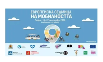 Затварят част от София този уикенд във връзка с Европейската седмица на мобилността и Уикенд без автомобили