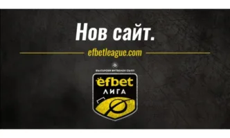 efbet Лига с нов сайт, модерна визия и още по-близо до феновете