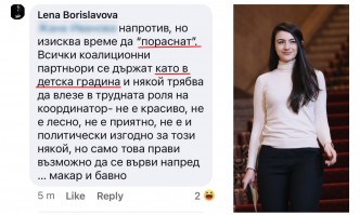 Бориславова: Всички коалиционни партньори се държат като в детска градина