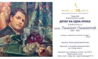 На 2 септември в музея галерия Анел ще бъде открита изложбата