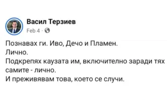 Нещо от Терзиев, което не остарява много добре...