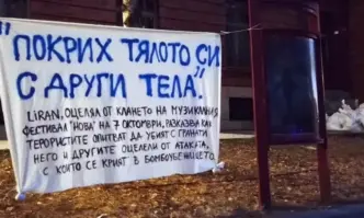 Акция на артисти в София напомня за деня, в който ужасът навлезе в живота на хиляди израелци