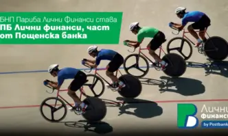 Дейността на клона става част от Пощенска банка и продължава