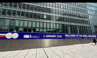 България добре дошла в еврозоната – този надпис се появи