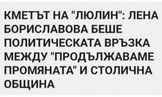Портних: Продължаваме Подмяната подменят собствените си скандали, като режисират нови