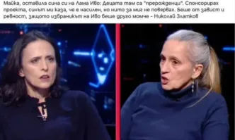 От Фейсбук профила на журналиста Мартин КарбовскиМайките не са това