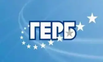 Политическа партия ГЕРБ излезе с официално изявление по повод поредния