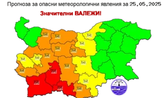 Югозападна България е с червен код за дъждове