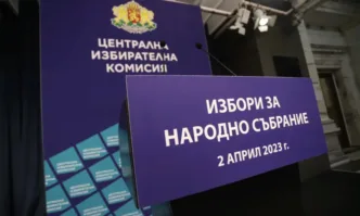 ЦИК няма да обжалва решението на съда за смесеното отчитане