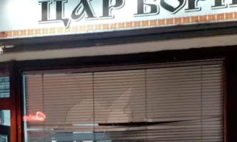 МВнР остро осъди нападението над сградата на културния клуб Борис