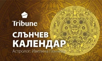 Слънчев календар за 6 септември, неделя