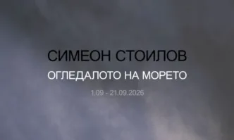 Огледалото на морето по Джоузеф Конрад – изложба живопис на Симеон Стоилов в галерия Пролет
