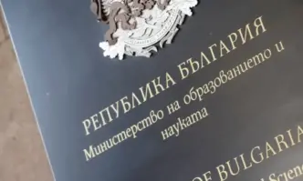 Министерството на образованието и науката публикува изпитния вариант по който